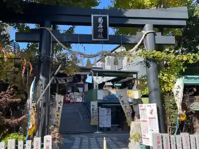 菊名神社(神奈川県)