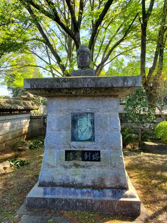 法得寺(栃木県)