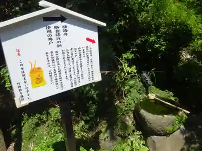 叶神社（東叶神社）の手水舎