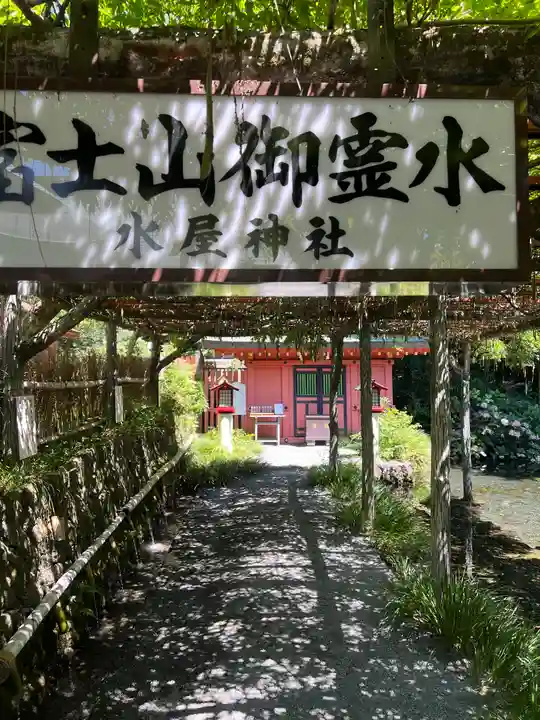 富士山本宮浅間大社(静岡県)