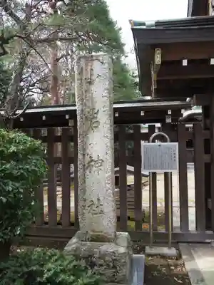 小岩神社のその他建物
