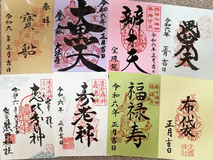 増上寺塔頭 三縁山 宝珠院(東京都)