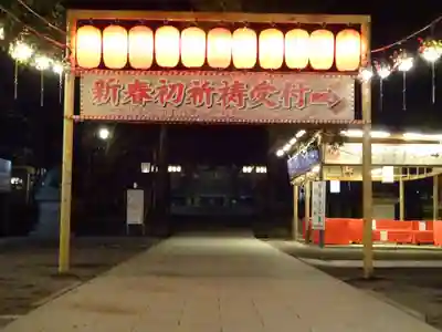 平塚八幡宮の初詣