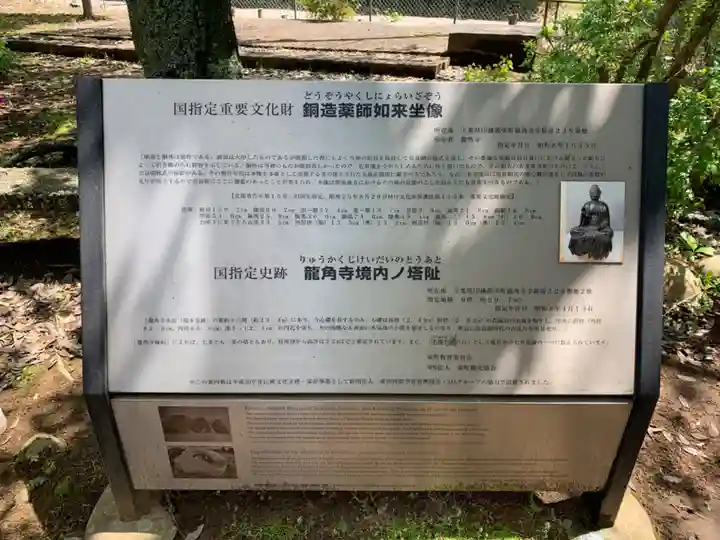 竜角寺(千葉県)