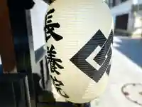 長養院のその他建物