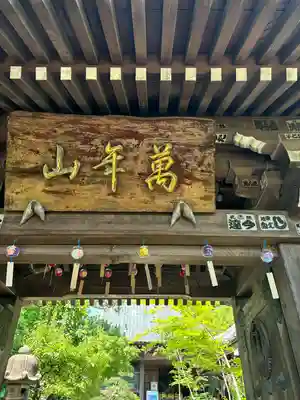 法輪寺(東京都)