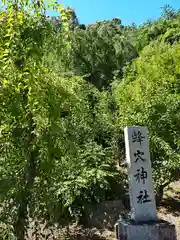 石清尾八幡宮の建物その他