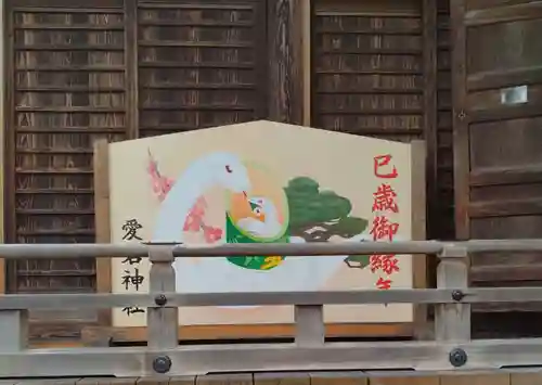 愛宕神社の絵馬