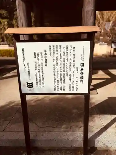 武蔵国分寺(東京都)