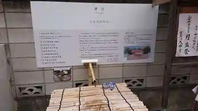 【閉業】小石川大神宮のその他建物