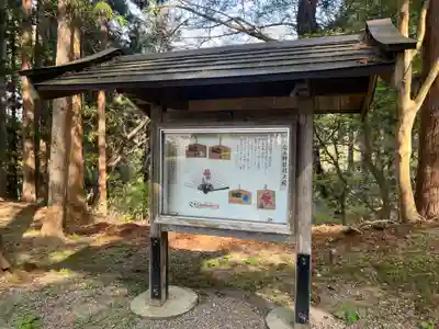 白山神社(岩手県)