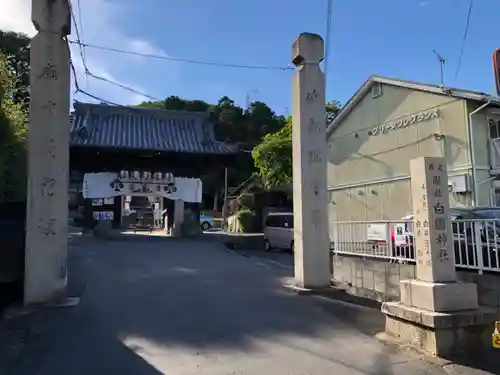 白國神社の鳥居