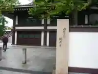 西新井大師総持寺(東京都)