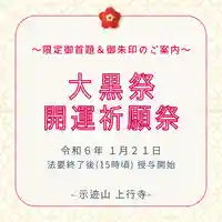 上行寺(静岡県)