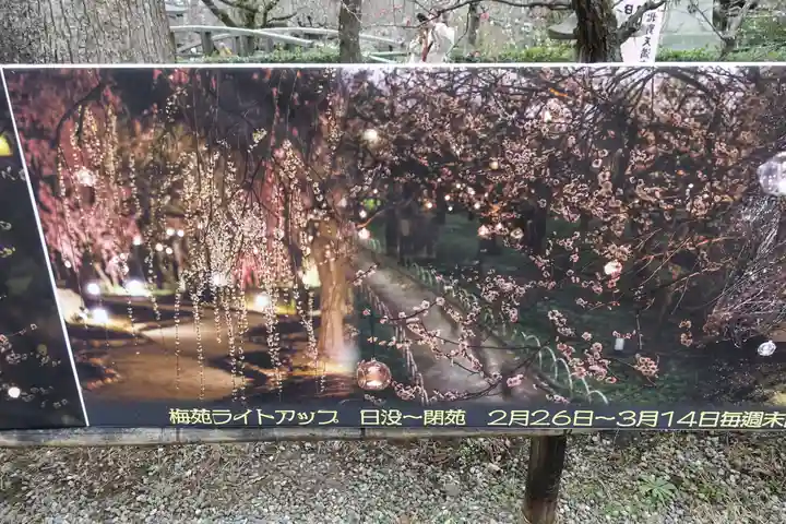 北野天満宮のその他建物