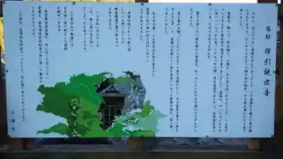 釋尊寺(長野県)