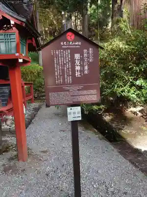 日光二荒山神社(栃木県)