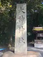 大神神社のその他建物