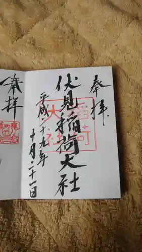 伏見稲荷大社の御朱印