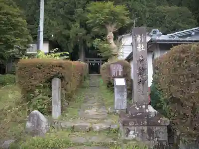 青龍神社のその他建物