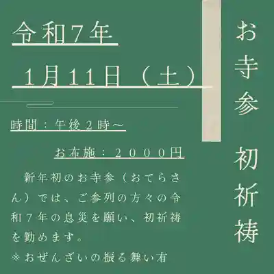 本昌寺(大阪府)