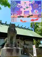 若宮神明社の狛犬
