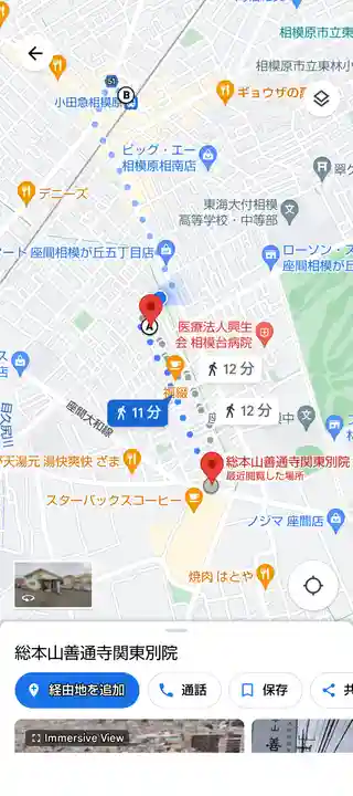 総本山善通寺関東別院の周辺