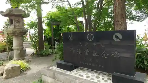 多摩川浅間神社のその他建物