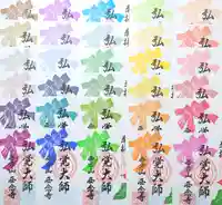 浄土宗 西念寺(三重県)