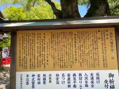 高知八幡宮(高知県)