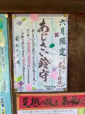 新羅神社(岐阜県)