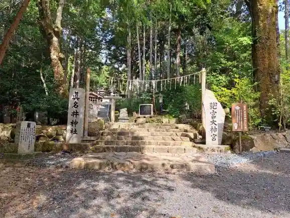 眞名井神社(籠神社奥宮)(京都府)