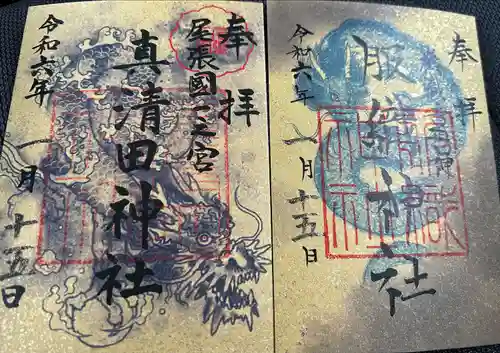 真清田神社(愛知県)