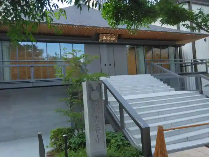 大養寺(東京都)