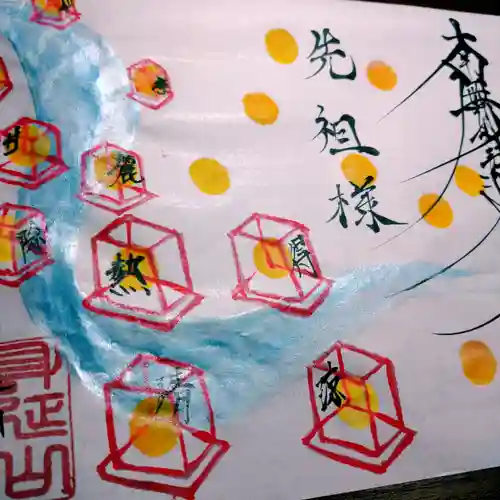 日蓮宗 総本山 塔頭 定林坊(じょうりんぼう)(山梨県)