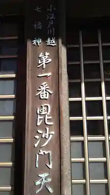 妙善寺のその他建物