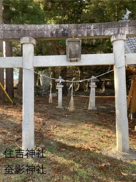 住吉神社(長野県)