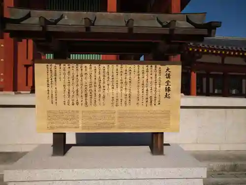 薬師寺(奈良県)