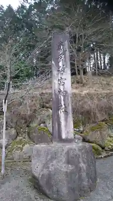 気多若宮神社のその他建物