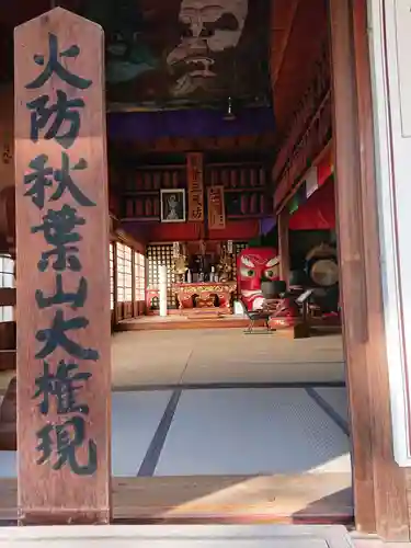舘山寺の本殿・本堂