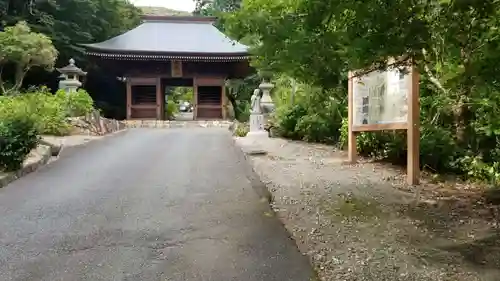 普門寺(切り絵御朱印発祥の寺)の山門・神門