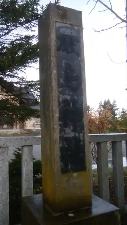 枝幸厳島神社のその他建物