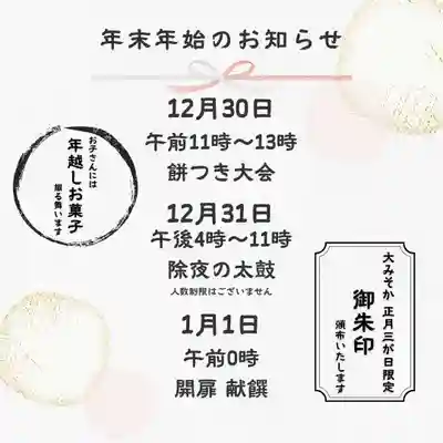 天理教大澤分教会(埼玉県)