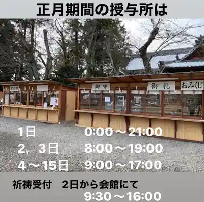 手力雄神社(岐阜県)