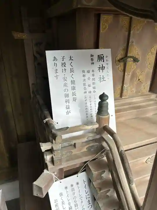 岩津天満宮(愛知県)