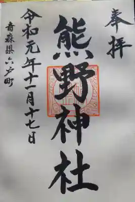 手水舎の石がすごい大きくて、その石に龍の登ってるように彫られていたのが見事でびっくりしました……写真なくてすいません。ちなみに行ったときはお水がほとんど出てなくてを洗えませんでした