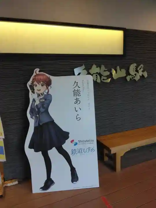 日本平水祝神社(静岡県)