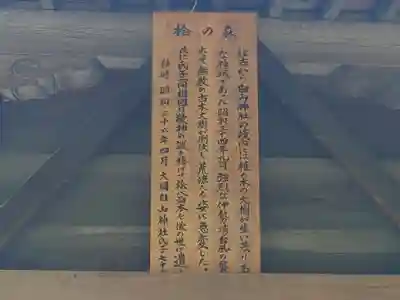 大岡白山神社(愛知県)