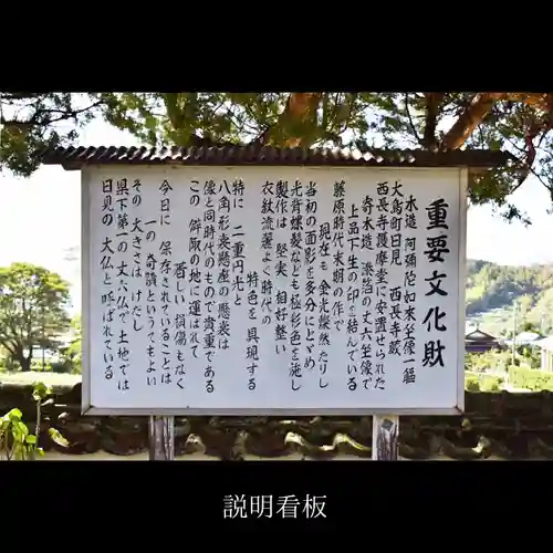 西長寺の歴史