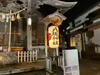 取手八坂神社(茨城県)